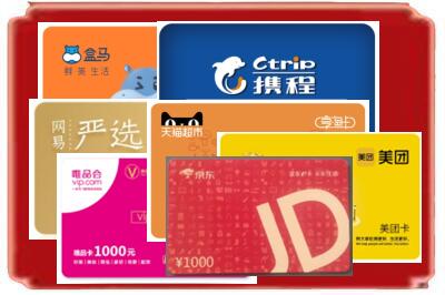 海东烟酒回收网店购物卡.jpg
